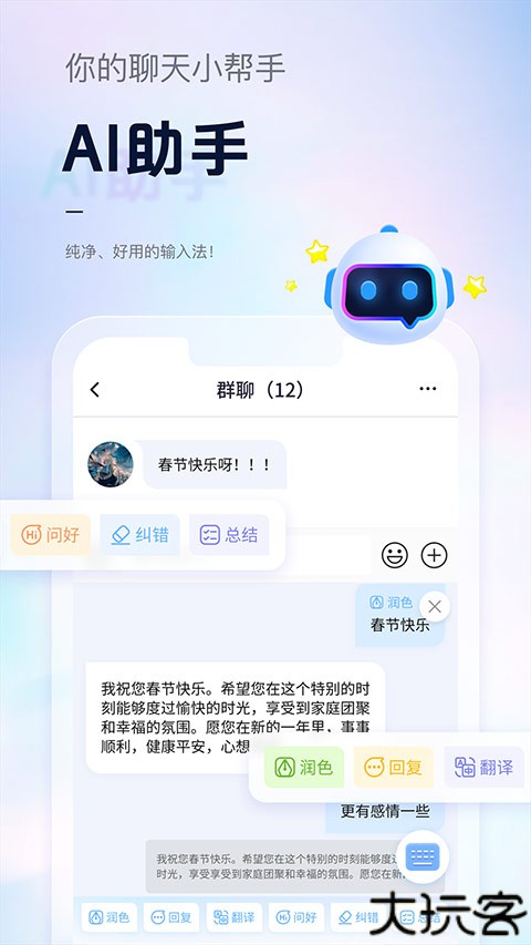 手心输入法软件