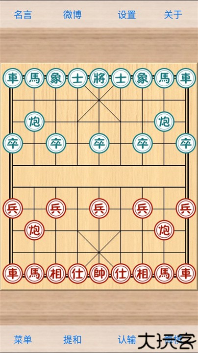 象棋巫师手机版