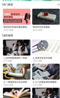 歌词适配大师安卓软件