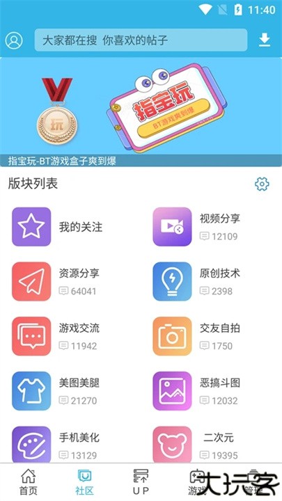 软天空游戏盒子