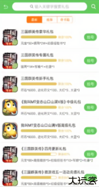 斗蟹游戏盒子手机版