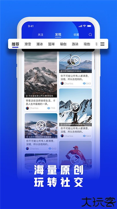 乐冰雪app