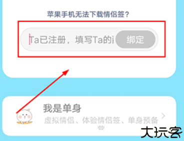 情侣签app