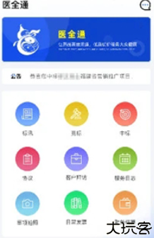 医全通健康预约