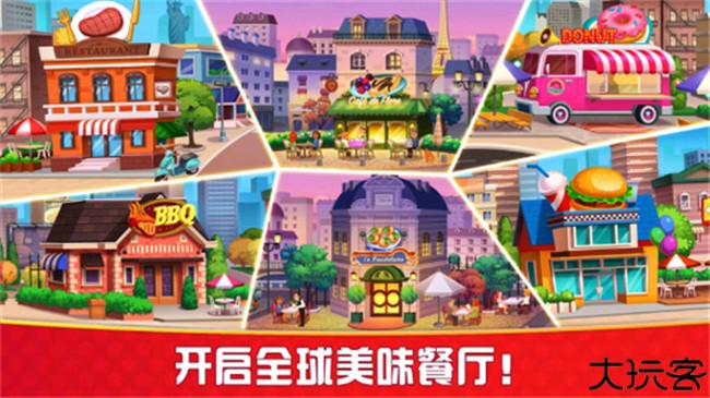 烹饪狂人安卓版