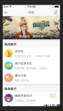 催眠大师汉化版