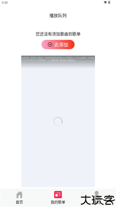 好听音乐软件手机版