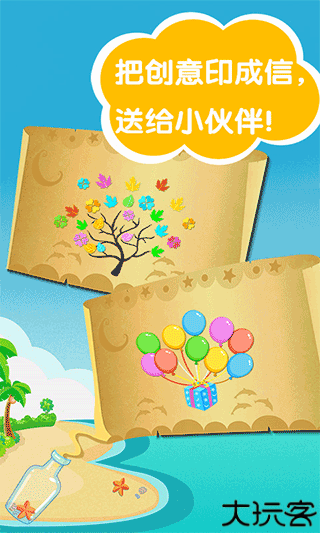 沙滩挖挖乐宝宝巴士