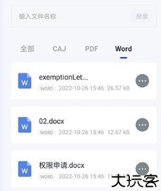 CAJ阅读器安卓手机版