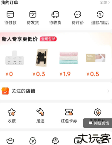 阿里巴巴1688手机客户端