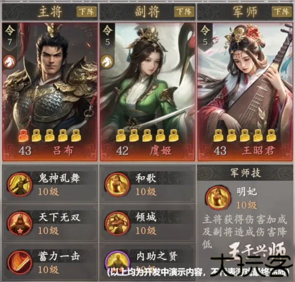 王于兴师8