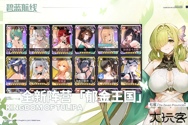 碧蓝航线安卓版