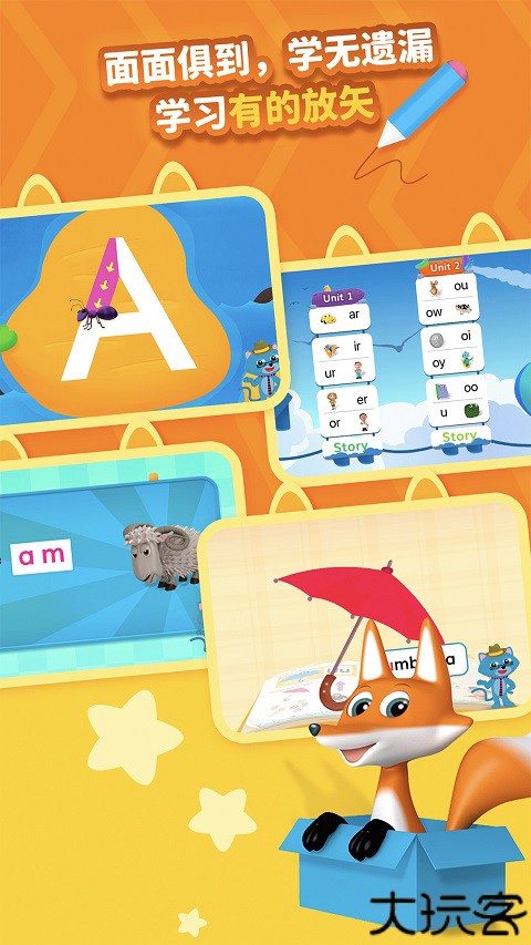 绘玩绘拼自然拼读