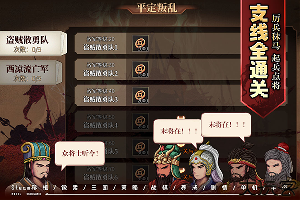 建安外史安卓版