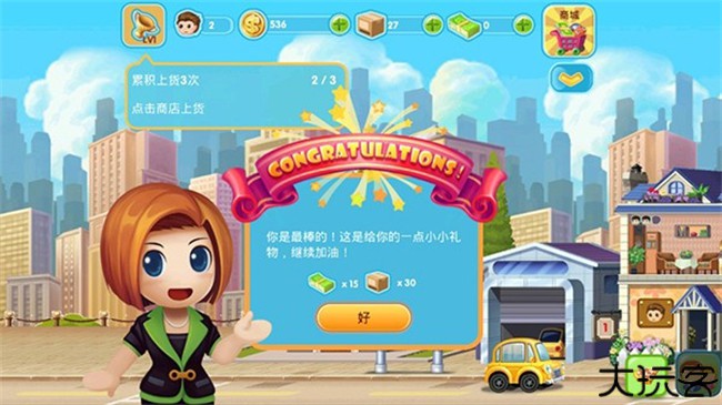 口袋商业街2安卓版