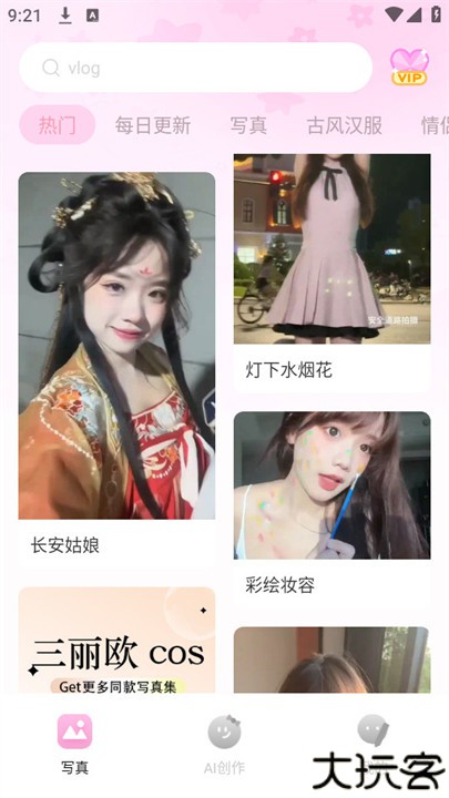 可奈相机美化拍照软件