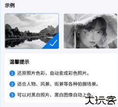 老照片复原大师安卓版