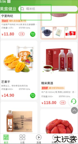美宸健业10