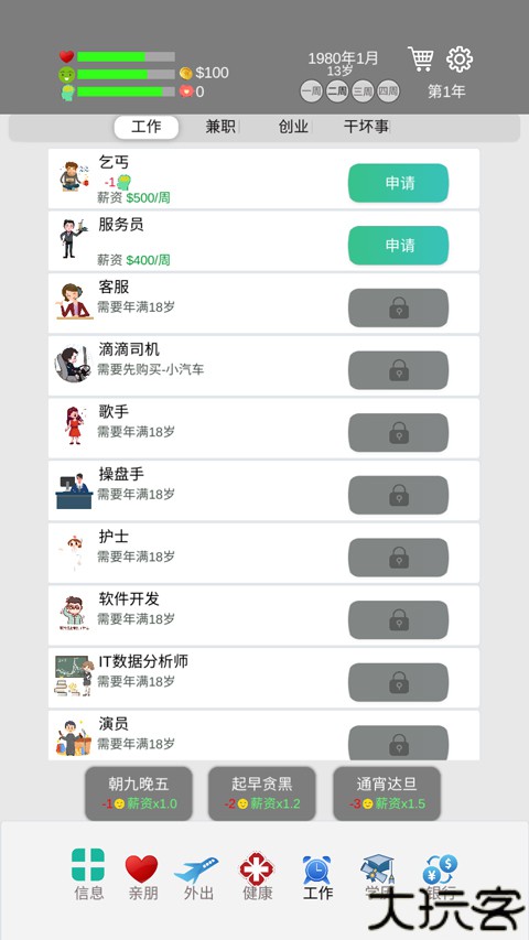 完美人生经典版