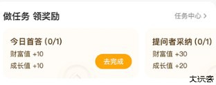 百度知道推广软件