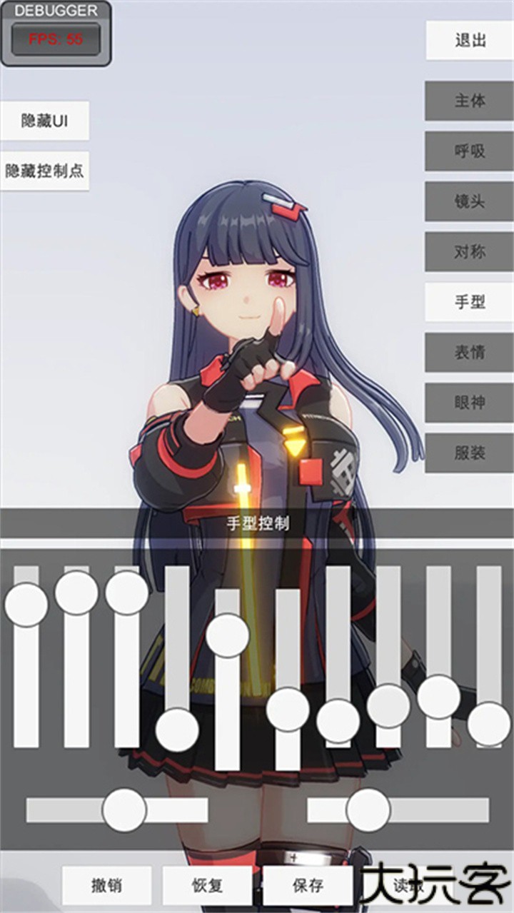 手办模特模拟器