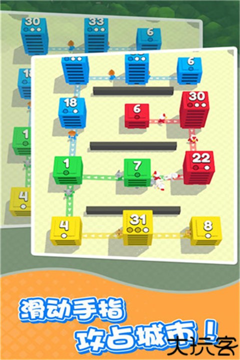 城市争夺战中文版