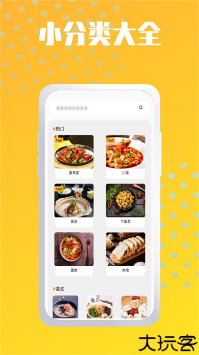 烘焙小屋安卓手机版