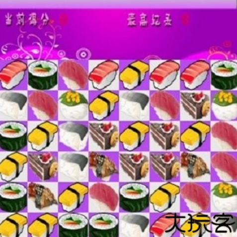 魔法寿司手机版