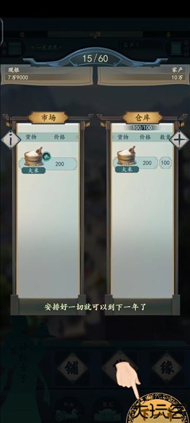 一亿小目标2图片9