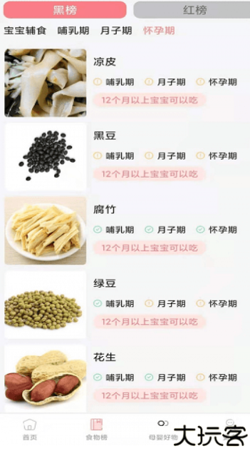 华夏育儿教育软件