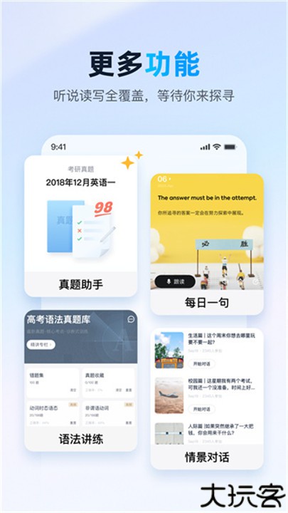 金山词霸2009牛津版