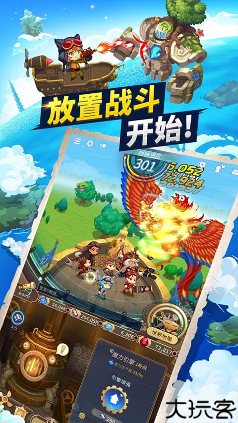 飞艇骑士团手机版