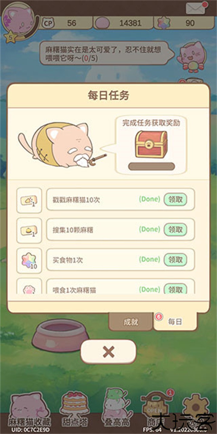 麻糬猫收藏疗愈的每一天