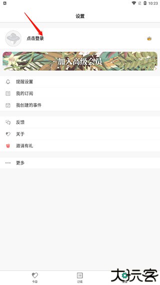 Dislike app