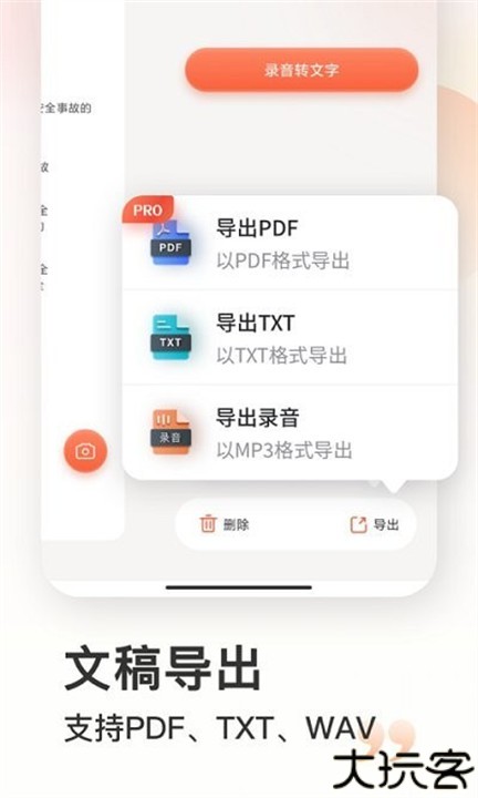小牛录音机手机版