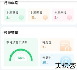 心灵伙伴心理云平台