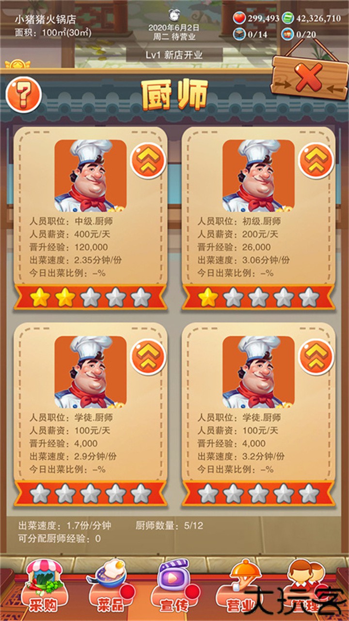 辣味人生十个菜