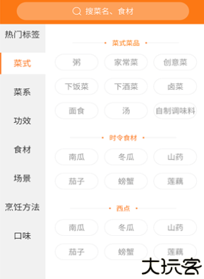 妈妈食谱大全