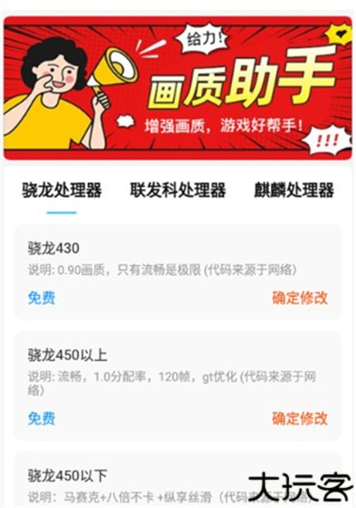 极速CN画质助手