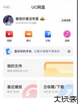 UC浏览器极速版