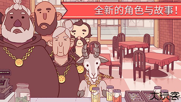 可口的比萨安卓版