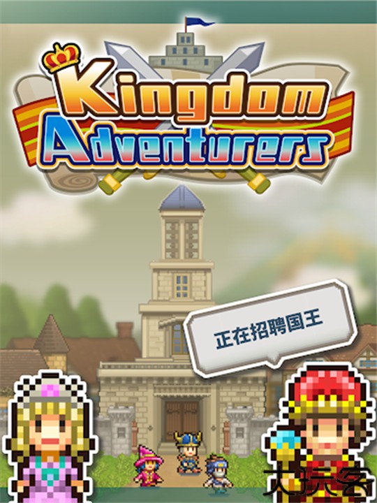 王都创世物语汉化版