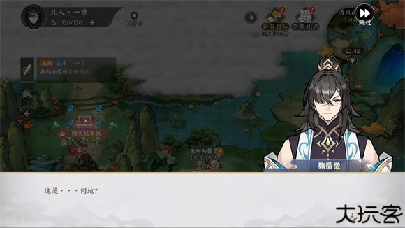 掌门下山