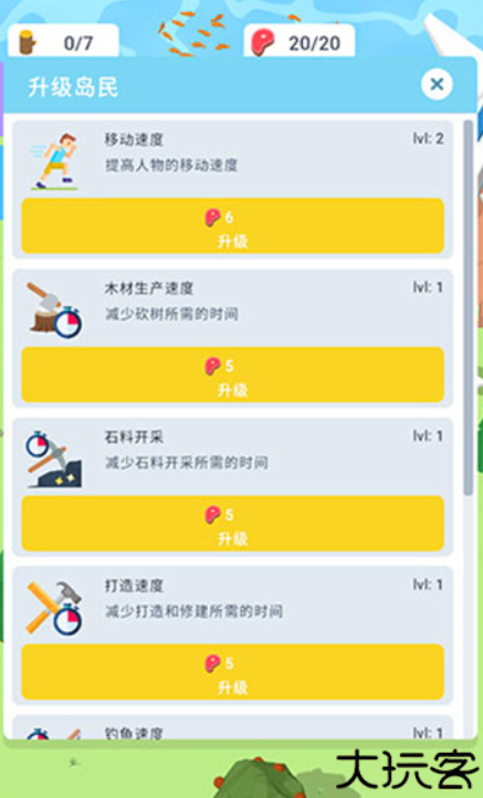 空难求生记手游