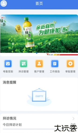 玄讯快消100安卓版