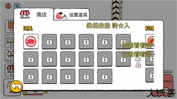 捡到相扑选手手游