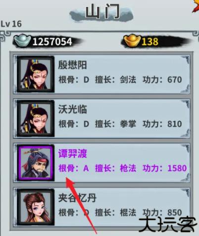 掌门霸图安卓手游
