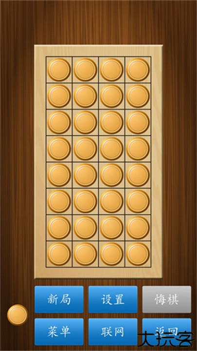 中国象棋经典版