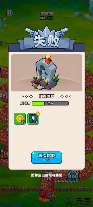 打了个龙小游戏