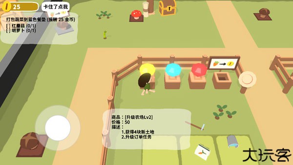 黏脚菜园小游戏